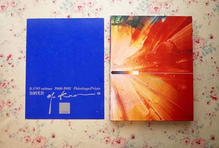 Amazon.co.jp: 81700/加納光於 Paintings Prints カタログレゾネ 1960